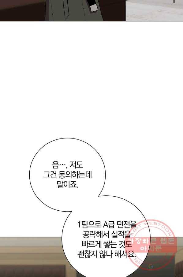 99만 전생이 날 도와줘 35화 26