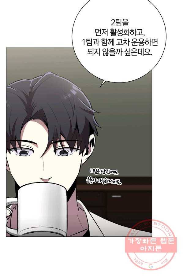 99만 전생이 날 도와줘 35화 28