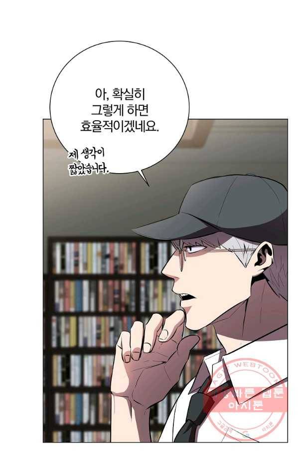 99만 전생이 날 도와줘 35화 29