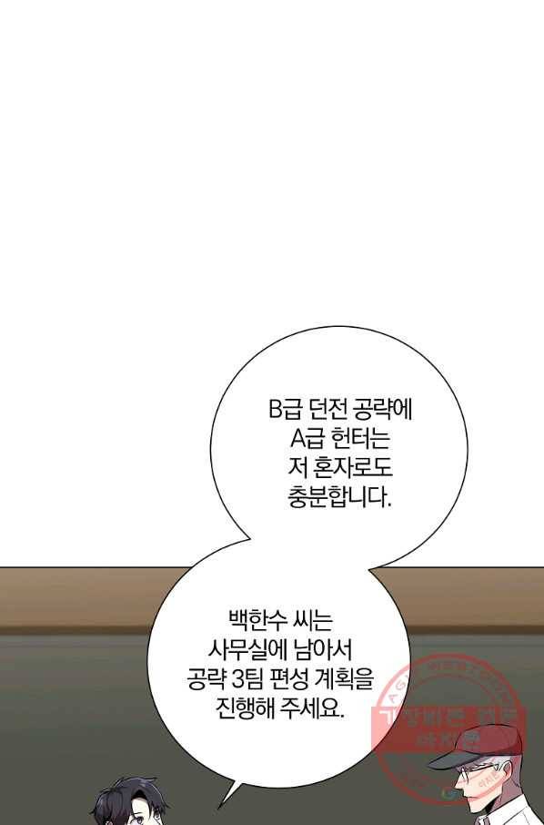 99만 전생이 날 도와줘 35화 30