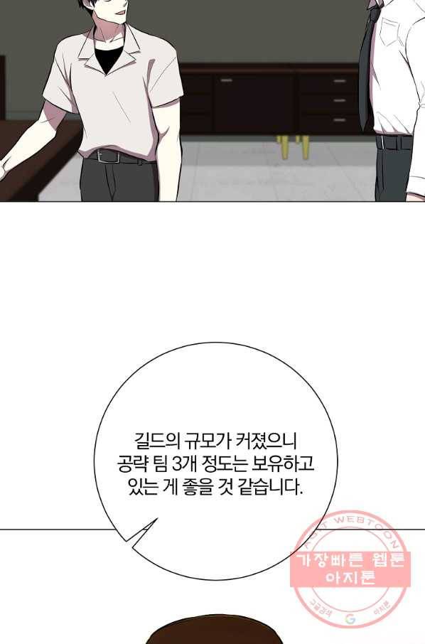 99만 전생이 날 도와줘 35화 31