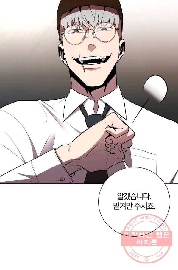 99만 전생이 날 도와줘 35화 32