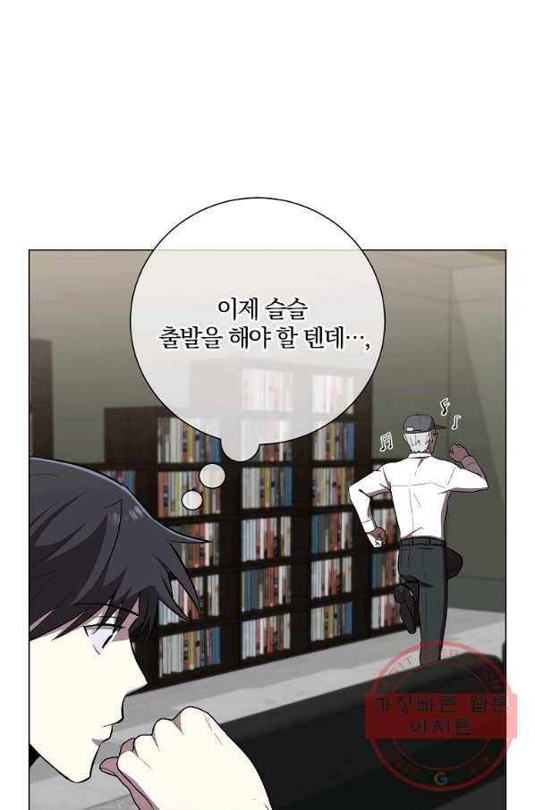 99만 전생이 날 도와줘 35화 33