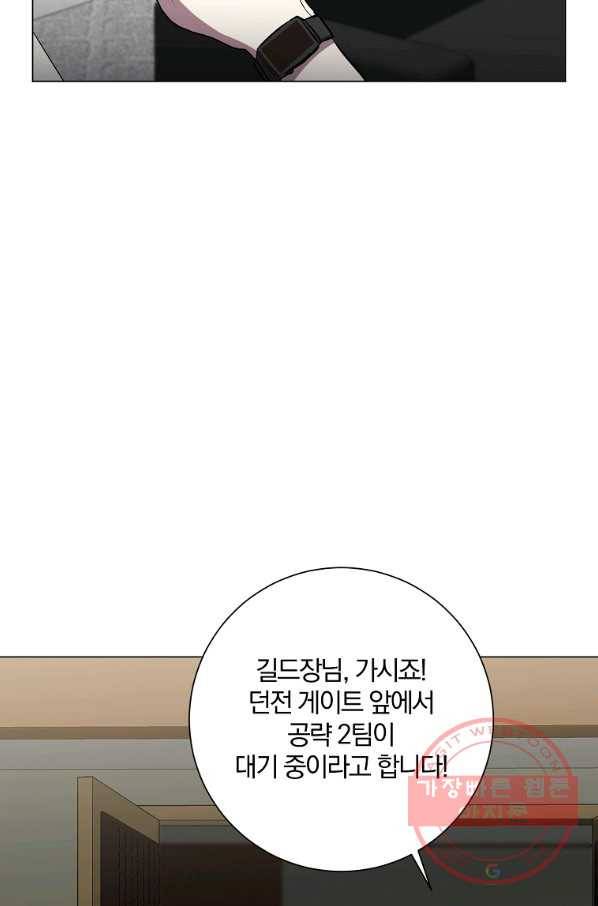 99만 전생이 날 도와줘 35화 34