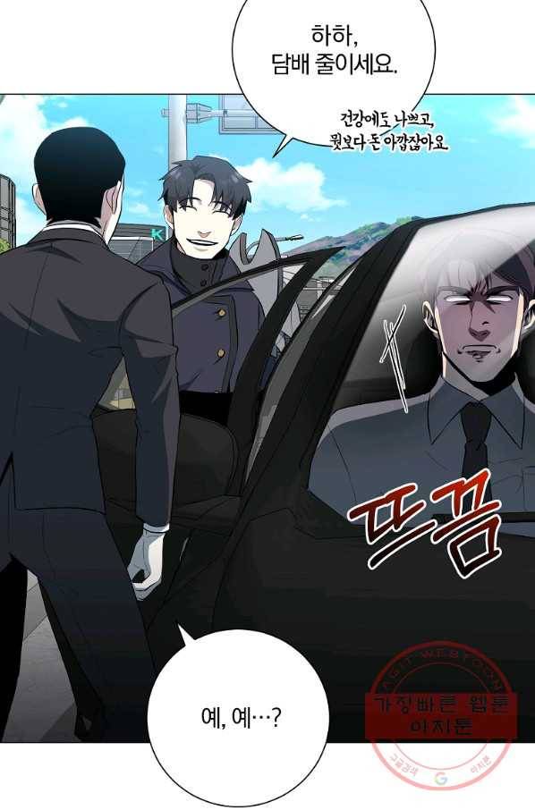 99만 전생이 날 도와줘 35화 41