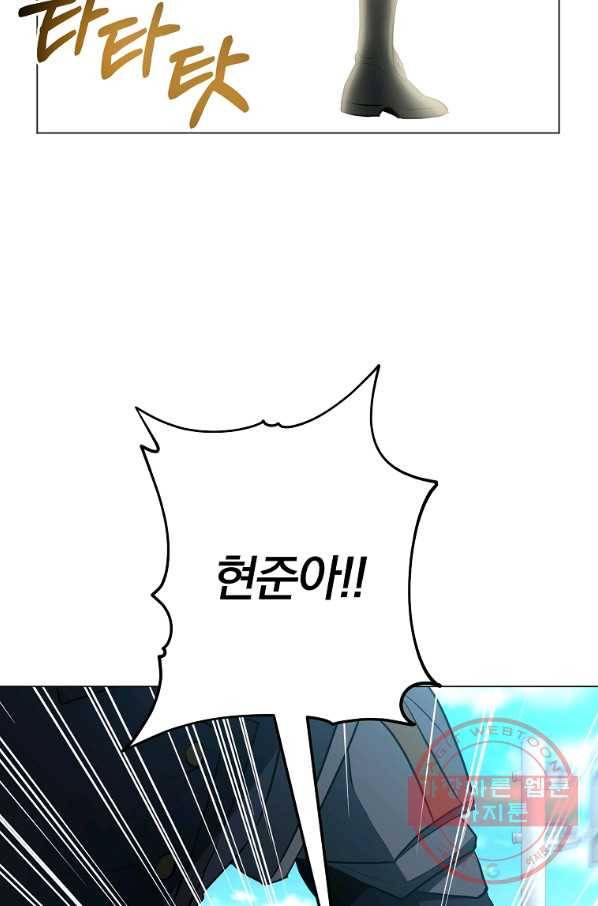 99만 전생이 날 도와줘 35화 44