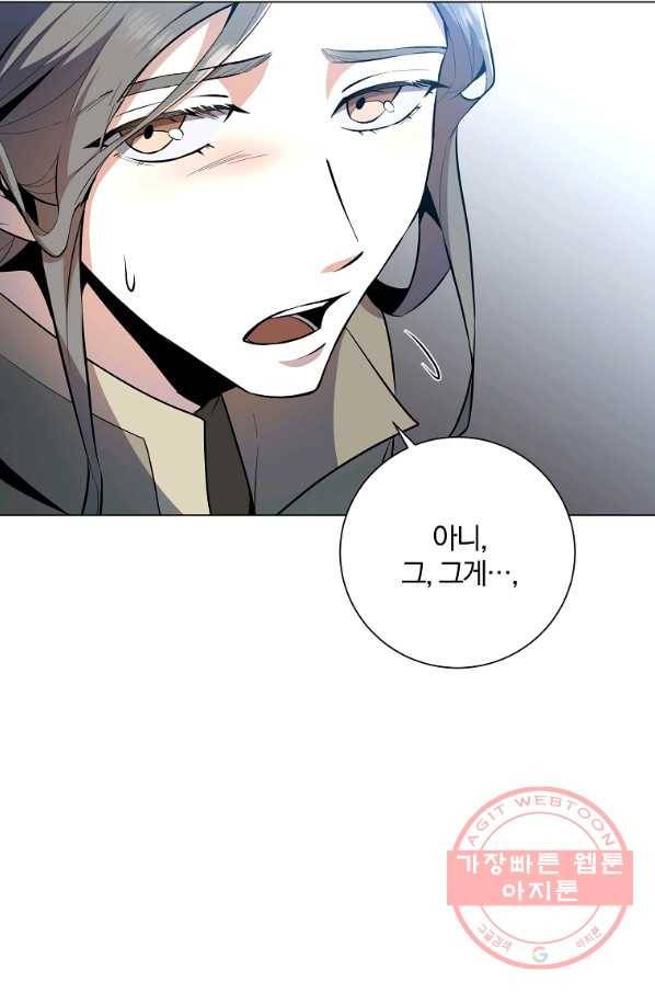 99만 전생이 날 도와줘 35화 50