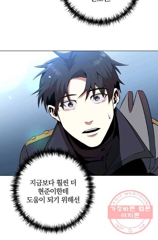 99만 전생이 날 도와줘 35화 53