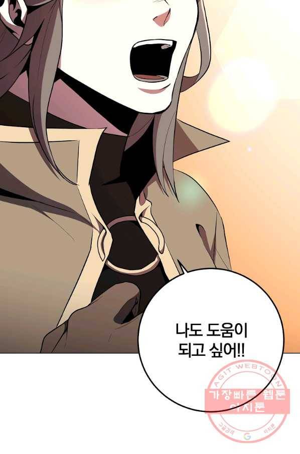 99만 전생이 날 도와줘 35화 55