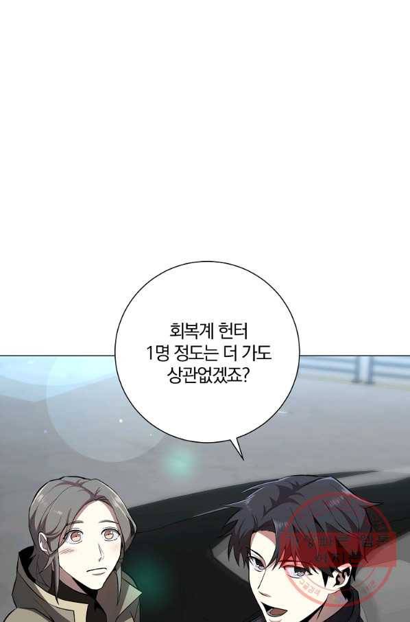 99만 전생이 날 도와줘 35화 58