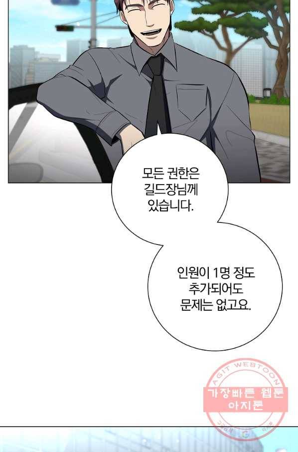 99만 전생이 날 도와줘 35화 60