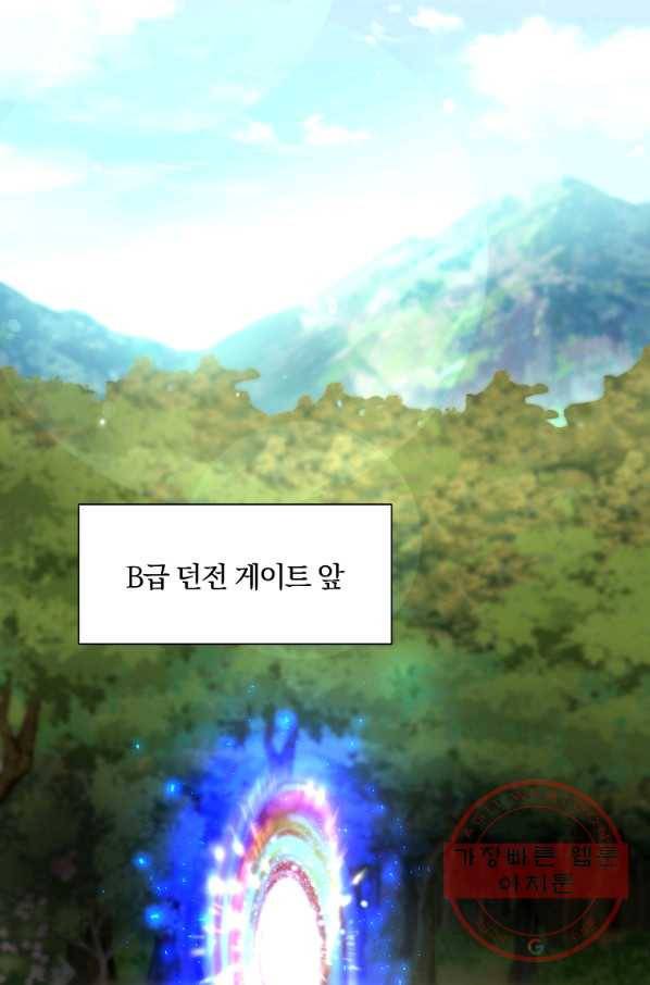 99만 전생이 날 도와줘 35화 66