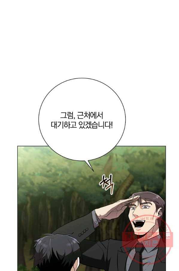 99만 전생이 날 도와줘 35화 69