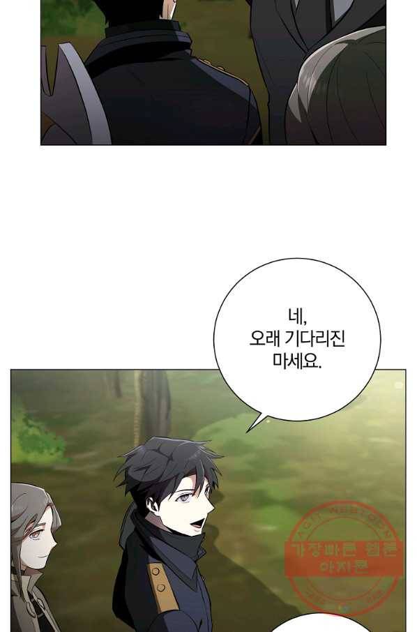 99만 전생이 날 도와줘 35화 70