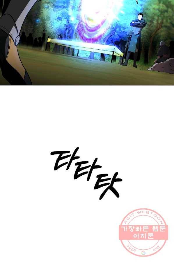 99만 전생이 날 도와줘 35화 73