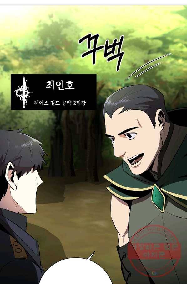 99만 전생이 날 도와줘 35화 74