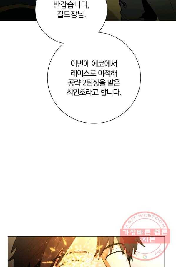 99만 전생이 날 도와줘 35화 75