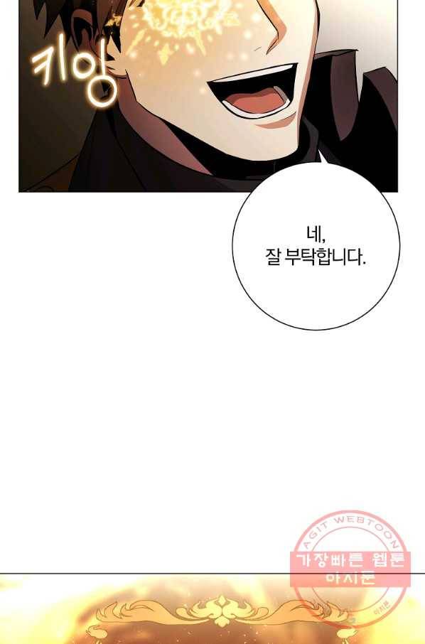 99만 전생이 날 도와줘 35화 76