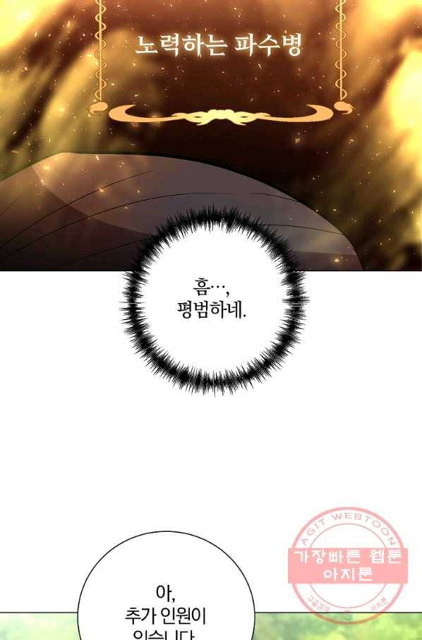 99만 전생이 날 도와줘 35화 77