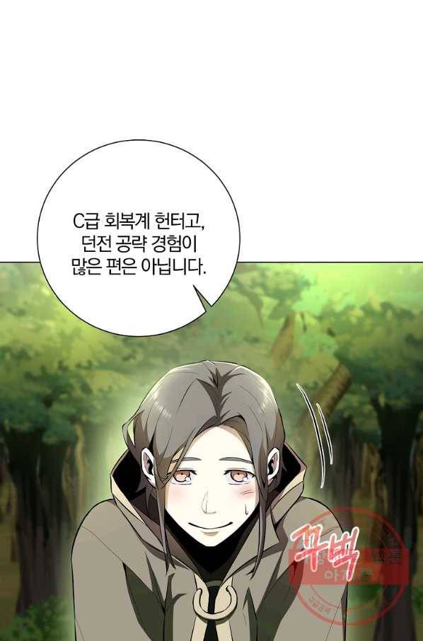 99만 전생이 날 도와줘 35화 79
