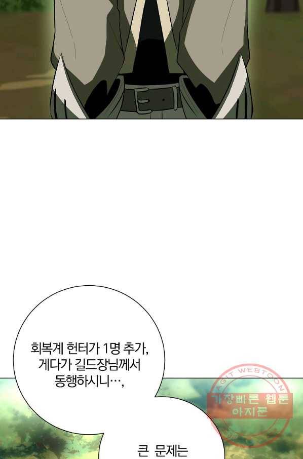99만 전생이 날 도와줘 35화 80