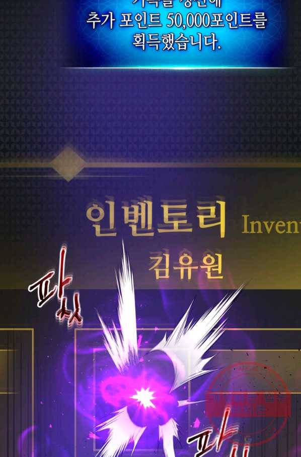 신과 함께 레벨업 23화 3