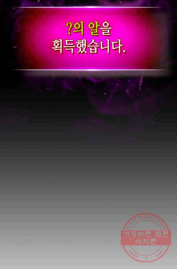 신과 함께 레벨업 23화 6