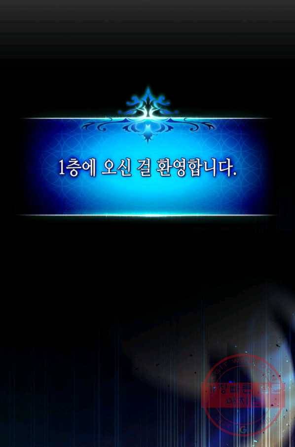신과 함께 레벨업 23화 9