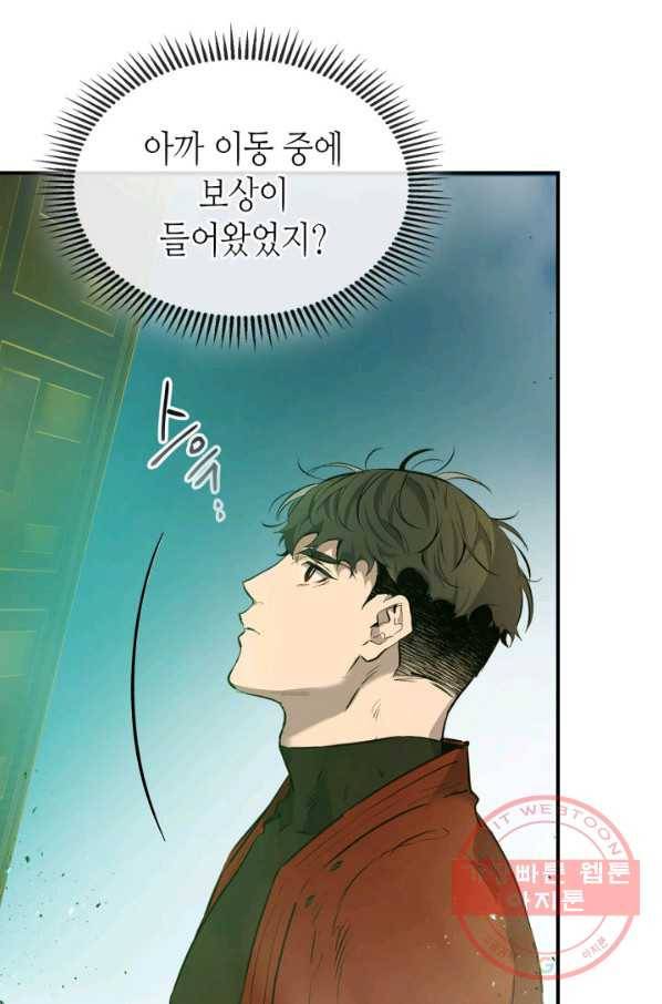 신과 함께 레벨업 23화 12