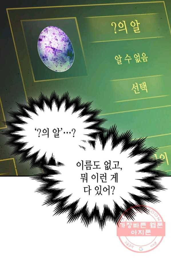 신과 함께 레벨업 23화 14