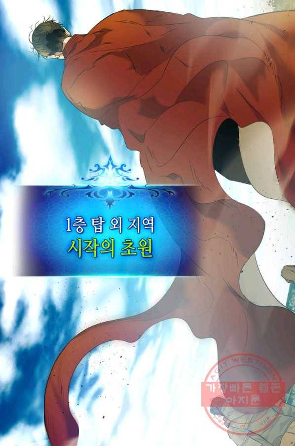 신과 함께 레벨업 23화 17