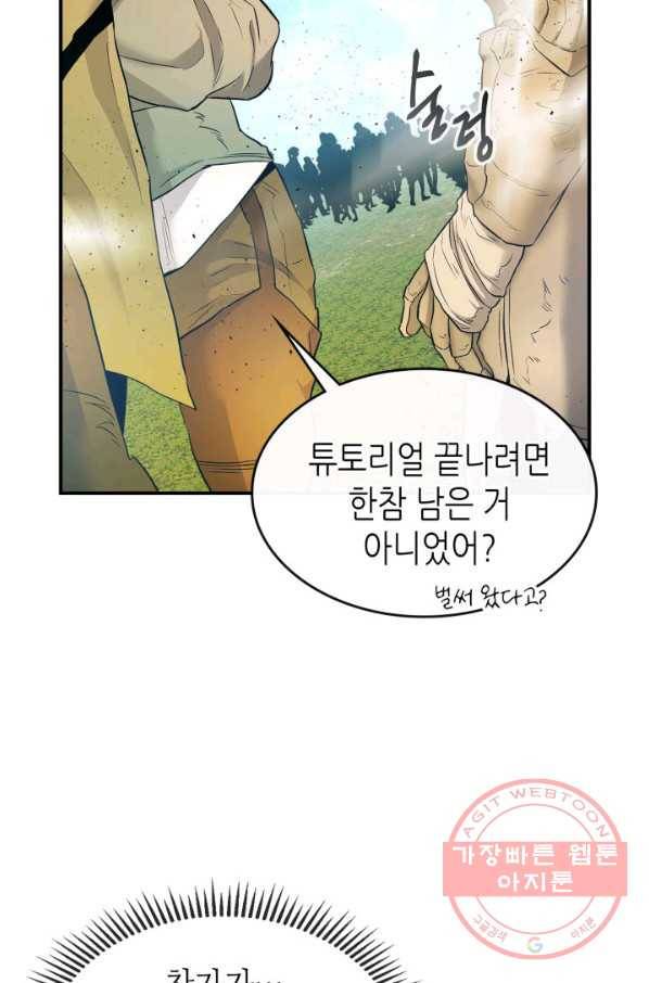 신과 함께 레벨업 23화 20