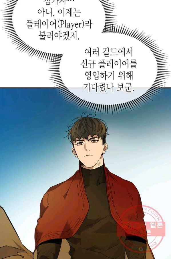 신과 함께 레벨업 23화 21