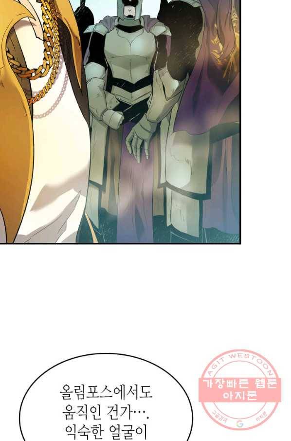 신과 함께 레벨업 23화 23