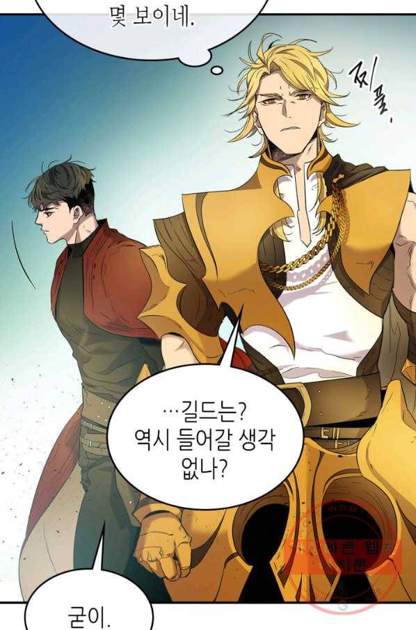 신과 함께 레벨업 23화 24