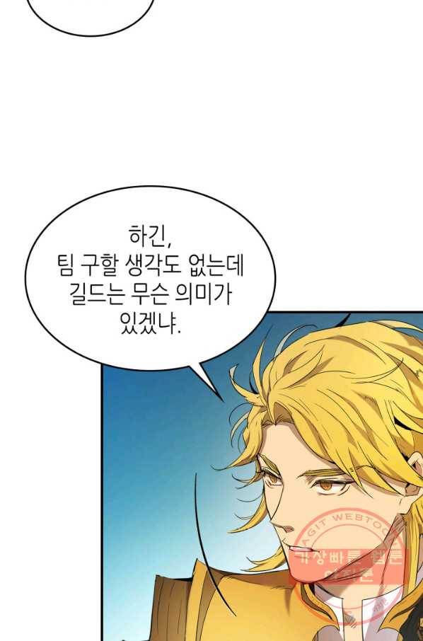 신과 함께 레벨업 23화 25
