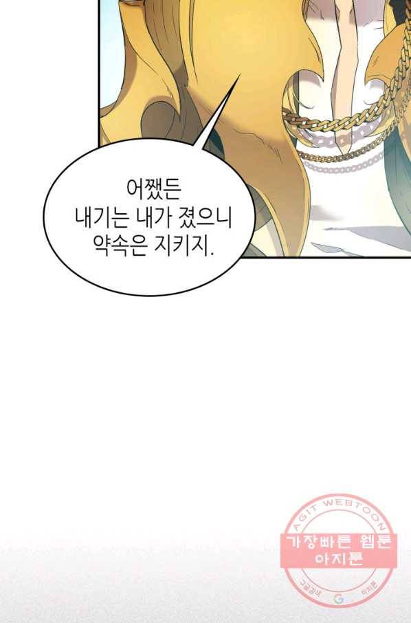 신과 함께 레벨업 23화 26