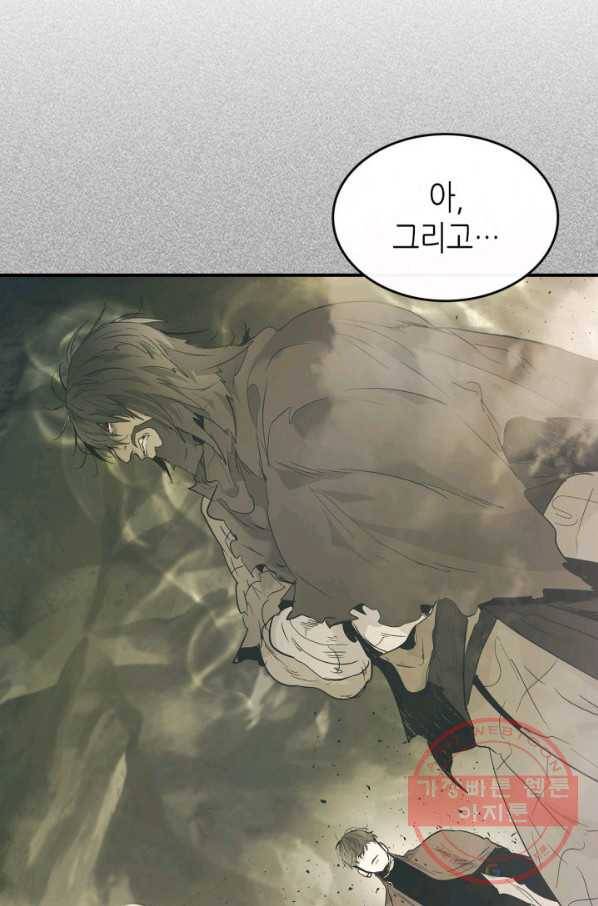 신과 함께 레벨업 23화 27