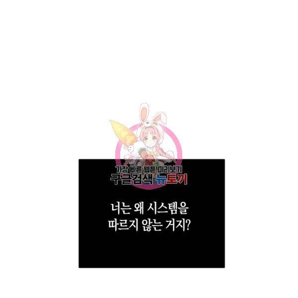 역하렘 게임 속으로 떨어진 모양입니다 57화 1