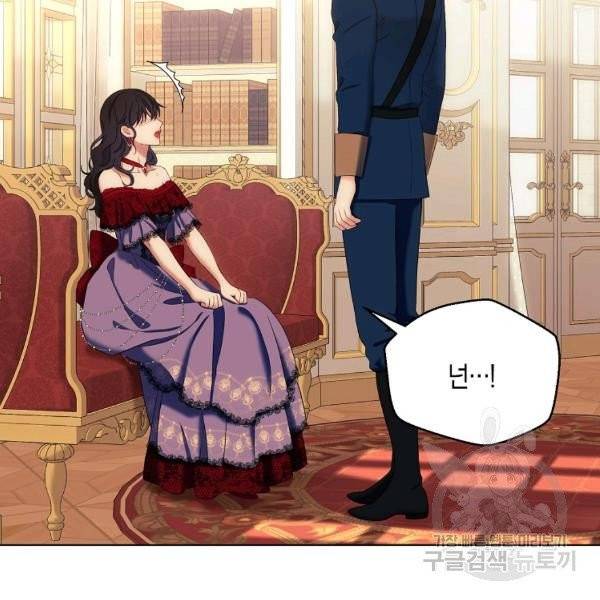 역하렘 게임 속으로 떨어진 모양입니다 57화 5