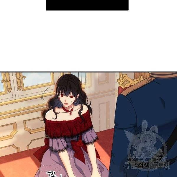 역하렘 게임 속으로 떨어진 모양입니다 57화 9