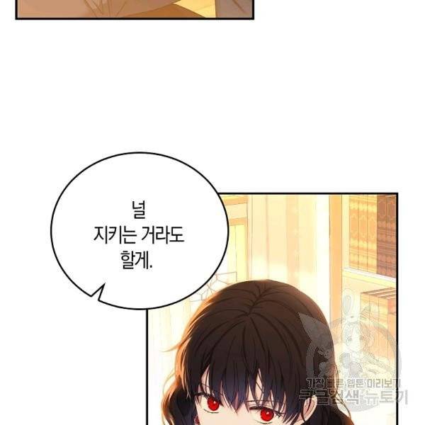 역하렘 게임 속으로 떨어진 모양입니다 57화 12