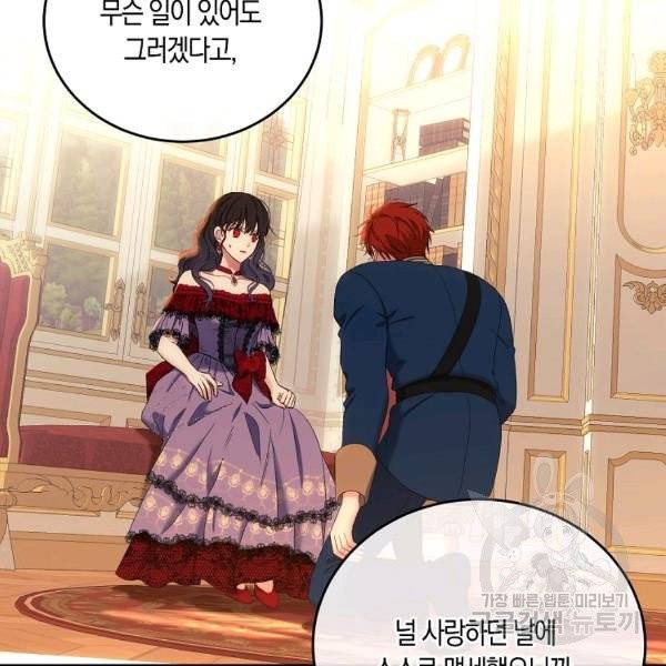 역하렘 게임 속으로 떨어진 모양입니다 57화 14