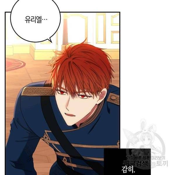 역하렘 게임 속으로 떨어진 모양입니다 57화 17