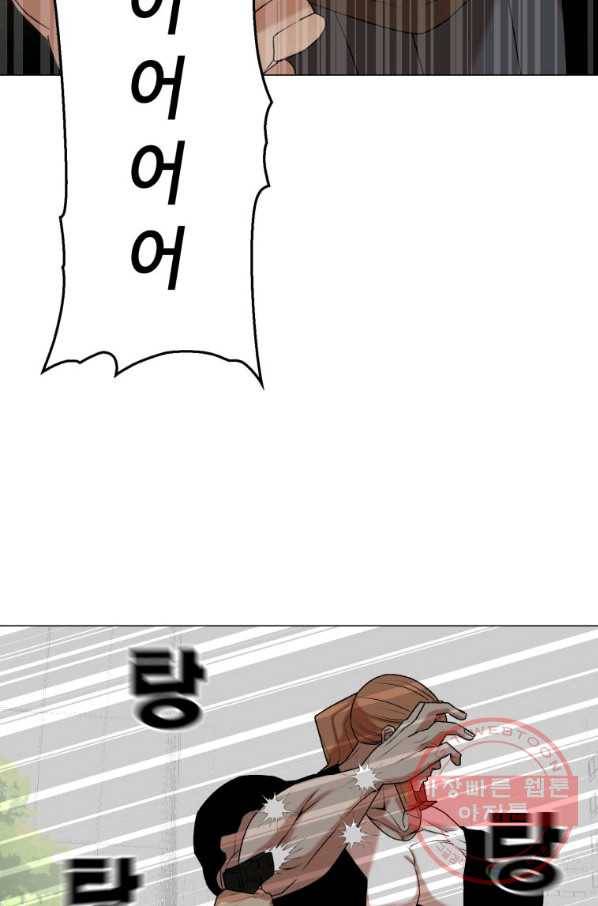 강려크한 지지리 17화 2