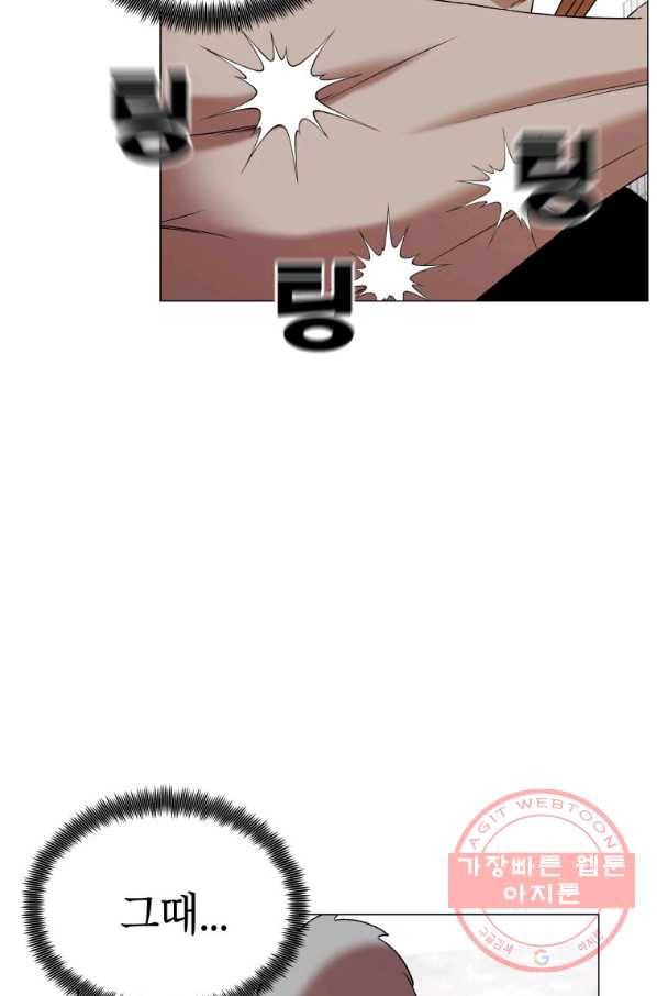 강려크한 지지리 17화 4