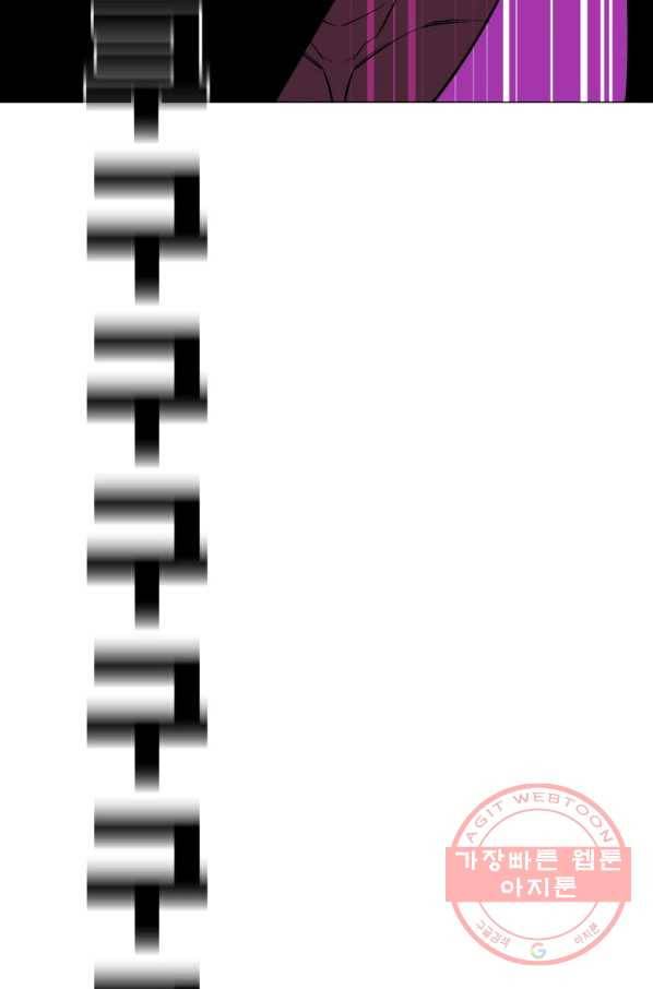 강려크한 지지리 17화 11