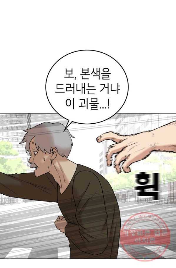 강려크한 지지리 17화 14