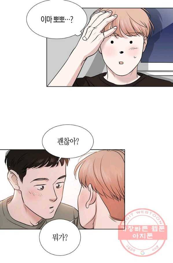 좋지 아니한가 [개정판] 9화 2
