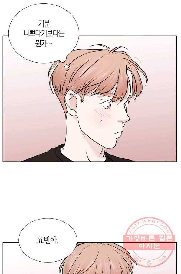 좋지 아니한가 [개정판] 9화 4